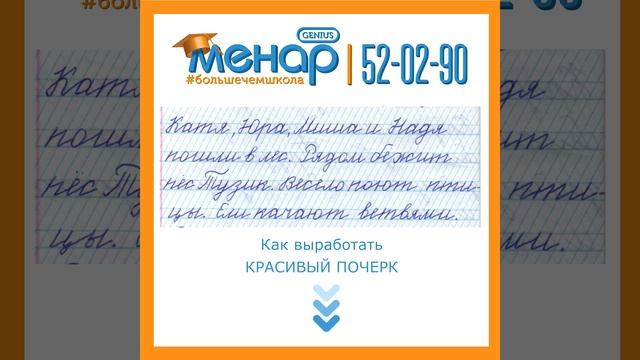 ✍?КАК НАУЧИТЬСЯ КРАСИВО ПИСАТЬ: ПОШАГОВАЯ ИНСТРУКЦИЯ