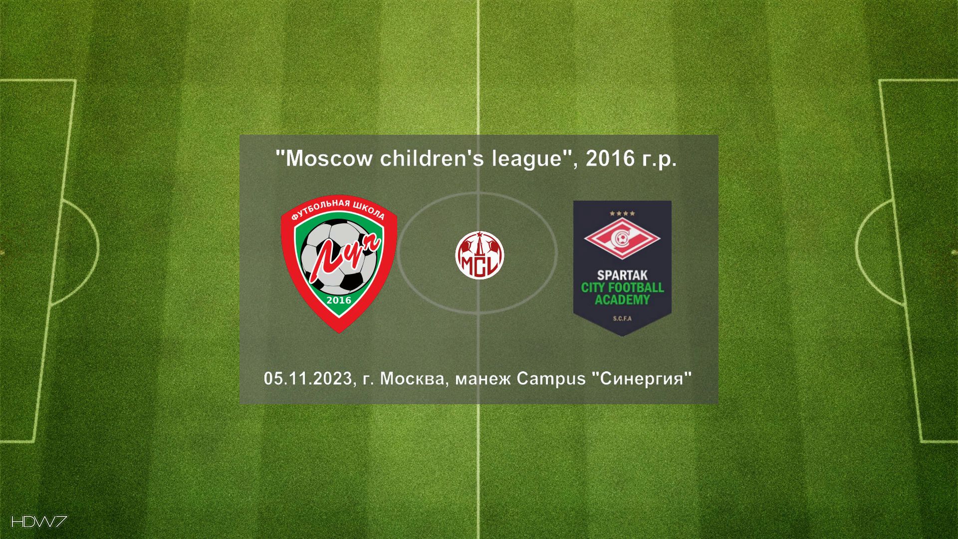 05.11.2023, "Moscow children's league", 2016 г.р., манеж Campus "Синергия", ФШ "Луч" - "SCFA".