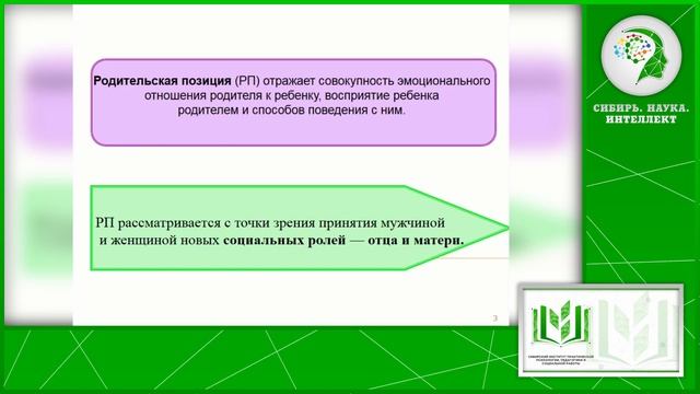 Психолого-педагогическое сопровождение обучающихся в рамках социальной адаптации смотреть онлайн