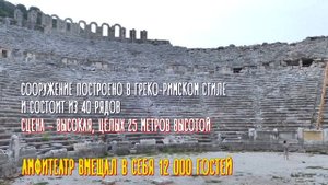 Незнакомая Турция. Древний город Перге