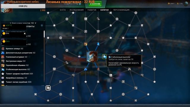 Cloud Pirates Пираты: Аллоды онлайн смотреть онлайн