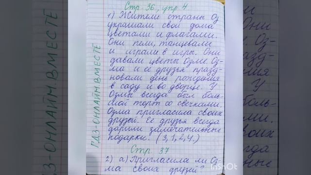 Английский язык.3 класс.Книга для чтения.Кузовлев.Unit 4.4 смотреть онлайн