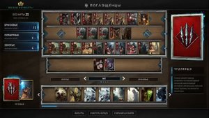 Гвинт: Топ-колода чудовищ на поглощении. Гайд.