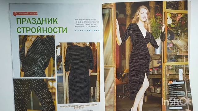 Купить журналы Шитье и крой Патронес на Авито по ссылке ниже.#patrones #шитьеикрой #выкройки #шитье