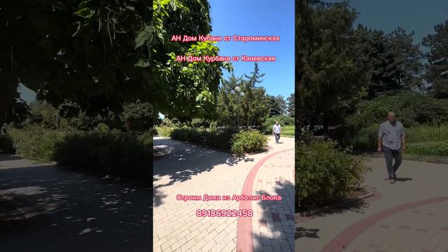 Обзор ст Староминская , Недвижимость ст Староминская , АН Дом Кубани ст Каневская 89186922458