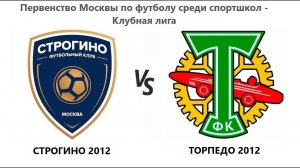 20240427_Строгино 2012 - Торпедо 2012