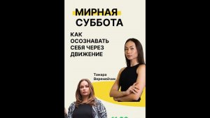 Мирная суббота 6 апреля