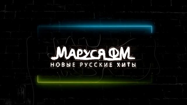 Дискотека МАРУСЯ ВЫПУСК #332 DJ_Ramirez