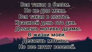 ♥Ramil"_Вся такая в белом - Текст песни)♥