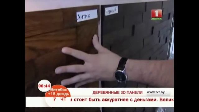 Деревянные 3d панели