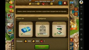 Верность рыцари и принцессы игра замок 8 стадия