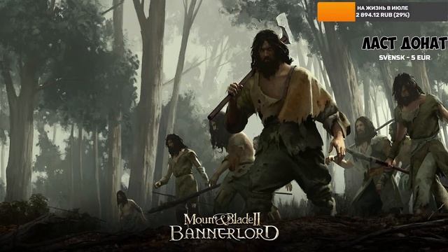 НОВЫЙ РИМСКИЙ МОД ➤ Mount & Blade 2: Bannerlord [Burning Empires]