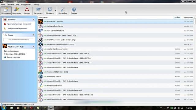 Uninstall Tool - уникальная программа для полного удаления приложений с ПК.