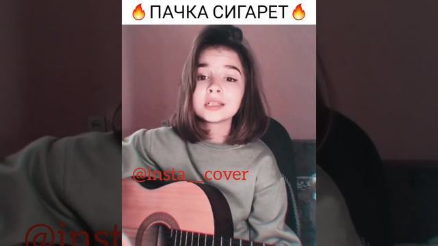 КИНО - ПАЧКА СИГАРЕТ (КАВЕР)