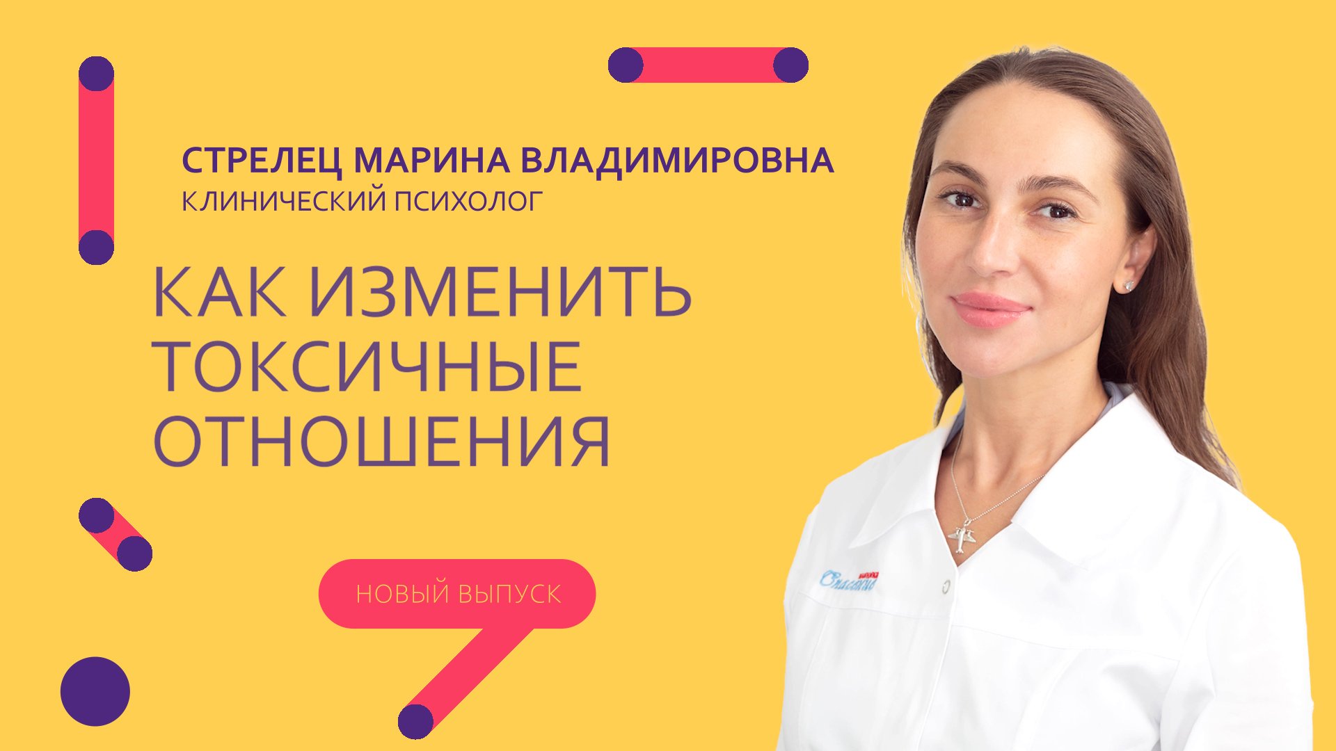 Токсичные отношения как изменить правила игры