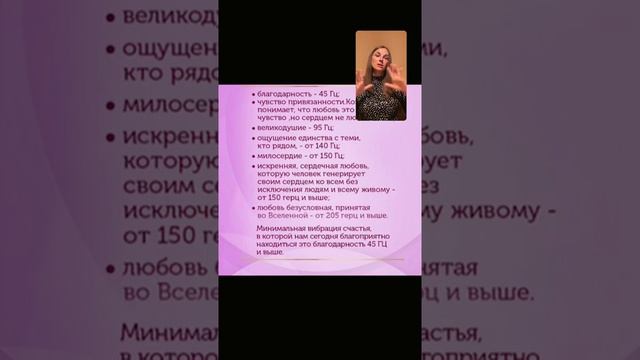 «Вибрации Земли. Вибрации человека»#вибрацииземли #вибрациичеловека #энерготерапия