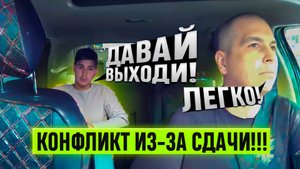 КОНФЛИКТ В ТАКСИ ЧУТЬ НЕ СТАЛ ПРИЧИНОЙ ДРАКИ!!! #ттакси #яндекстакси #пассажиры