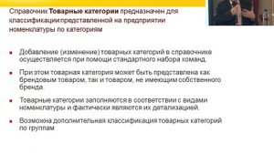 0412. Система планов "продажи-закупки-производство" в 1С:ERP