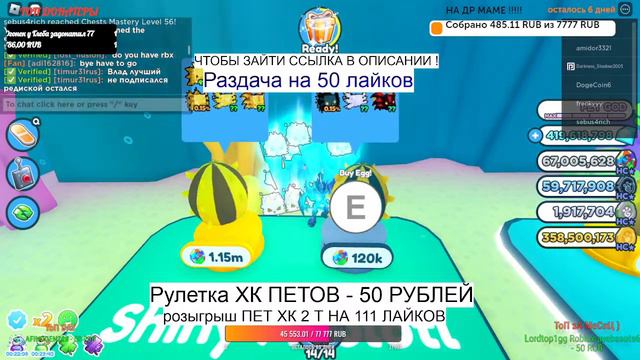 🔥РАЗДАЧА НОВЫХ HARDCORE ПЕТОВ🔥 ПЕТ СИМУЛЯТОР Х!! Pet Simulator X! Roblox !🔥 РОЗЫГРЫШ ХУГА