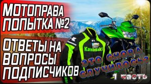 Это Снова случилось , я завалил экзамен? / Прогулка по Лос-Анджелес глазами байкера !