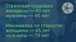 Пенсионные баллы и стаж. Кто не сможет стать пенсионером