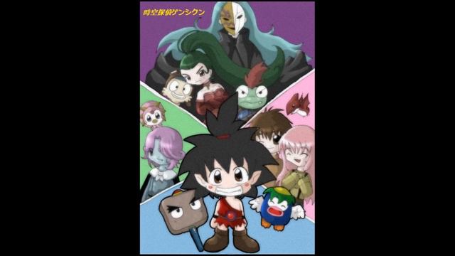 時空探偵ゲンシクン ED もしも… смотреть онлайн