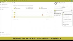 Загрузка и работа с документами в облачном диске на базе NextCloud. | Инструкция.