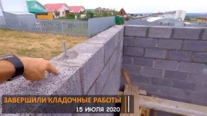 Летняя кухня/Баня из керамзитного блока/Двухскатная крыша/Кирпичная облицовка столбов (Июль 2020)