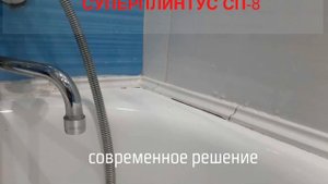 Какой лучше выбрать бордюр для ванны? Кафельный или акриловый.