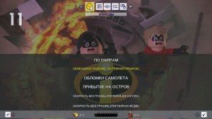 Суперсемейка {LEGO The Incredibles} прохождение часть 40 — По Паррам на 100%