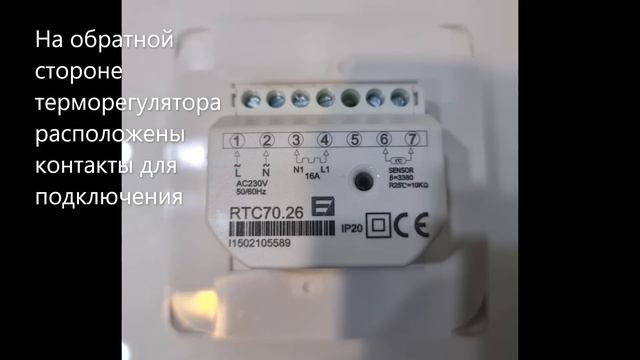 #Терморегулятор #теплого #пола #механический EASTEC RTC 70 26. #Замена или #ремонт терморегулятора смотреть онлайн