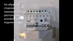 #Терморегулятор  #теплого #пола #механический EASTEC RTC 70 26. #Замена или #ремонт терморегулятора