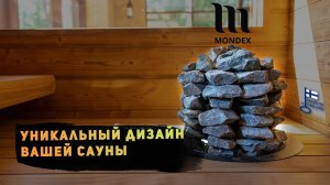 Уникальная финская электрокаменка Mondex Rakka