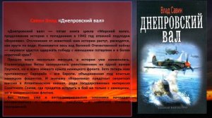 Военно-фантастическая проза.mp4