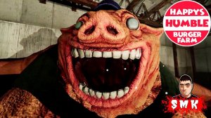 БОСС ГИГА ХРЯК В ЖУТКОЙ БУРГЕРНОЙ!ХОРРОР ИГРА HAPPY'S HUMBLE BURGER FARM ПРОХОЖДЕНИЕ НА РУССКОМ!FUN!