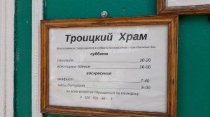 Задонск. Собор Троицы (27.07.2023).
