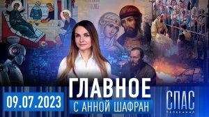 БЕСОВСКИЕ ПЛЯСКИ КИЕВА/МИГРАНТЫ.БОМБА ЗАМЕДЛЕННОГО ДЕЙСТВИЯ?/ПРОФЕССОР ОСИПОВ О РОБОТАХ И АНТИХРИСТЕ