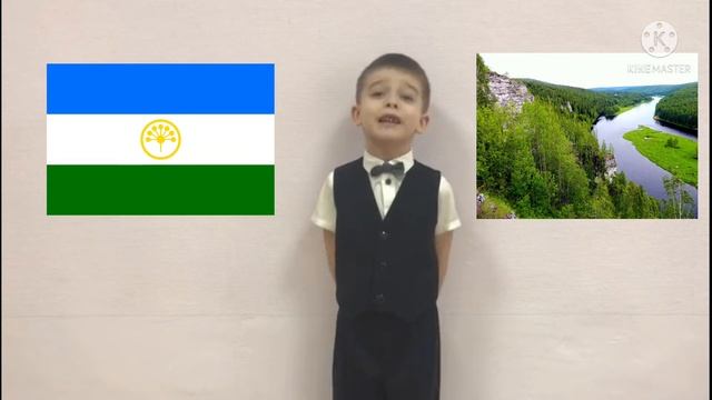 Международному дню родного языка посвящается... Стихотворение "Мой родной Башкортостан"( Р.Гафуров) смотреть онлайн
