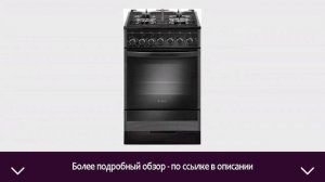 Плита газовая Gefest 5502-02 0044 | ОТЗЫВЫ | ЦЕНА | КУПИТЬ