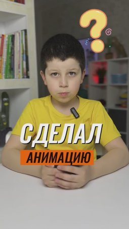 ⁉️ КАК СДЕЛАТЬ АНИМАЦИЮ ИЗ 4 КАДРОВ 🎞️