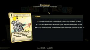 Фаллаут 76 ИНТЕЛЛЕКТ