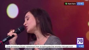 Настя Яковлева | Презентация песни Родная душа в эфире 78 канала.
