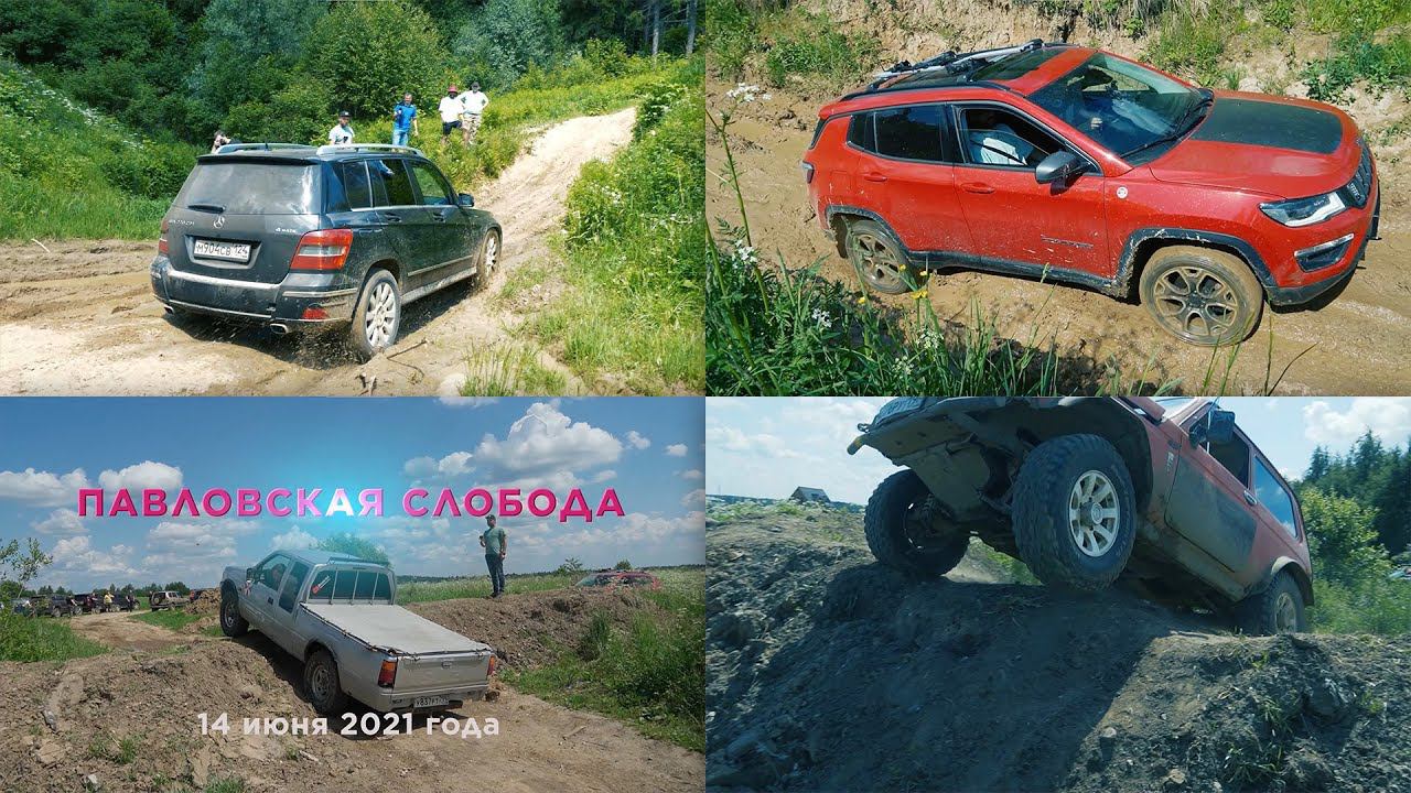 Кроссоверы Mercedes GLK, Jeep Compass бросают вызов Toyota Prado, Nissan Navara и др. на бездорожье смотреть онлайн