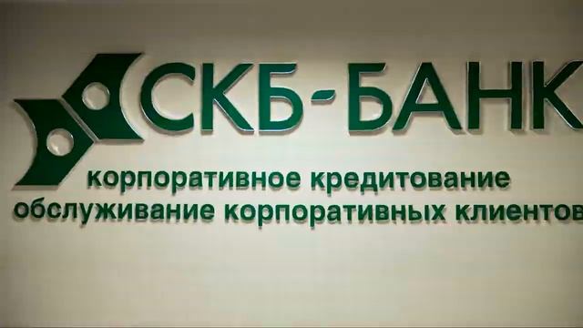 Ролик о подготовке к Форуму "Горизонты" финансового дивизиона Группы Синара