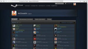 Чёрный список в Steam
