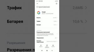 В приложении GOOGLE произошла ошибка - решения!