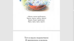 რუსულის გაკვეთილები. ნაწილი 19 - Мойдодыр 5 (ლუკა)