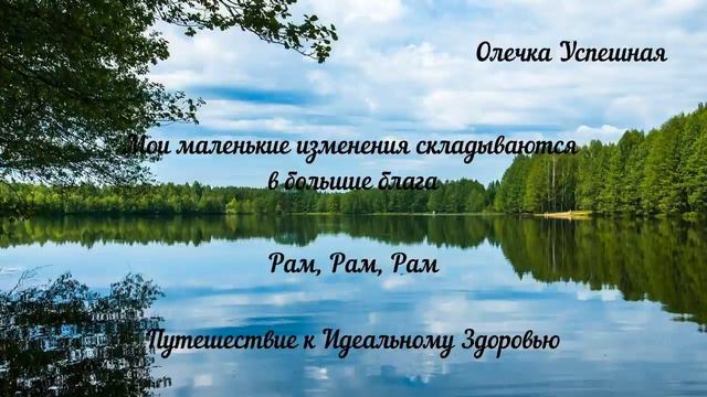 Путешествие к Идеальному Здоровью. День 15. смотреть онлайн