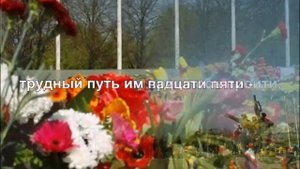 "От героев былых времён" Я.Сумишевский, Г.Гусев.