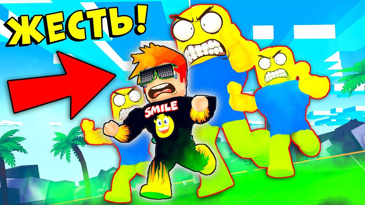 МЕНЯ ПОБИЛА ЗЛАЯ БАНДА КАЧКОВ! История качка Смайл Фредди | Roblox
